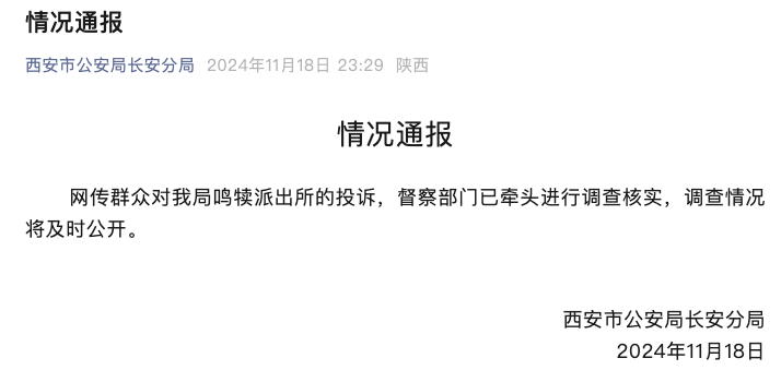 门徒娱乐注册：男子举报西安东站一工地遭私自采砂，民警对报警人掐脖辱骂？警方通报