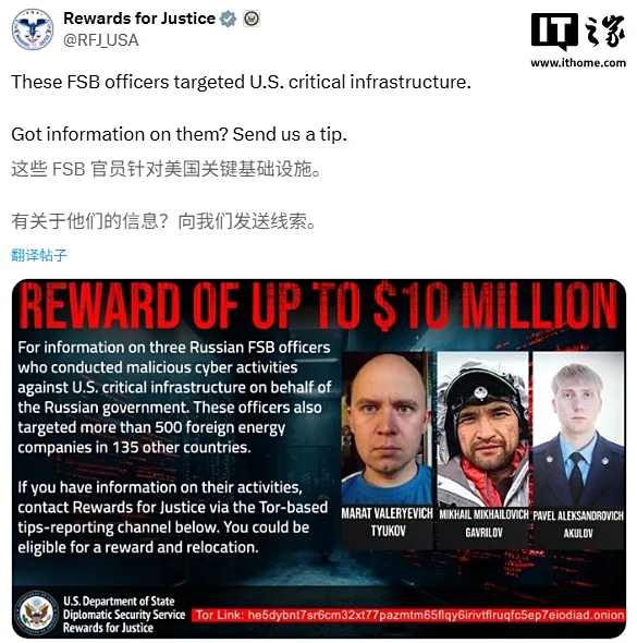 门徒娱乐注册：美国悬赏 1000 万美元通缉三名俄罗斯黑客，称其曾入侵全球 500 余家能源企业