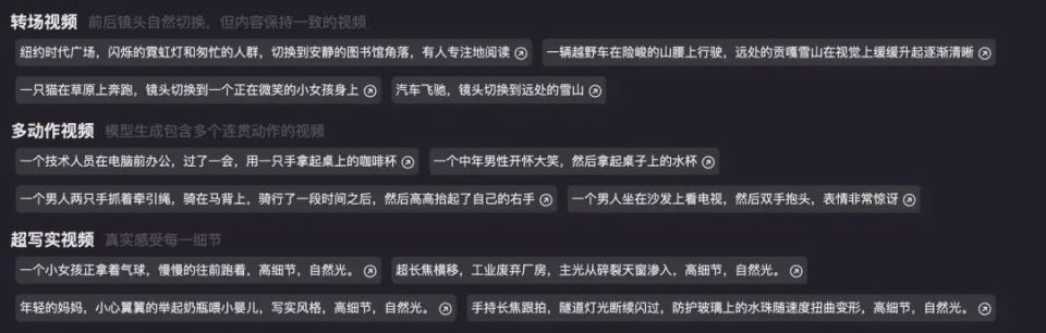 门徒平台：腾讯版Sora抢先体验！文生视频大模型懂氛围感，有追剧的感觉了
