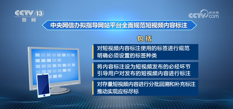 门徒登录：中央网信办指导网站平台全面规范短视频内容标注工作，抖音、快手、B站、微博、腾讯、小红书已先行清理并补充标注