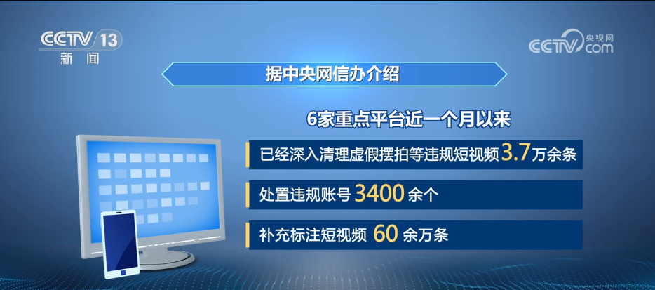 门徒登录：中央网信办指导网站平台全面规范短视频内容标注工作，抖音、快手、B站、微博、腾讯、小红书已先行清理并补充标注